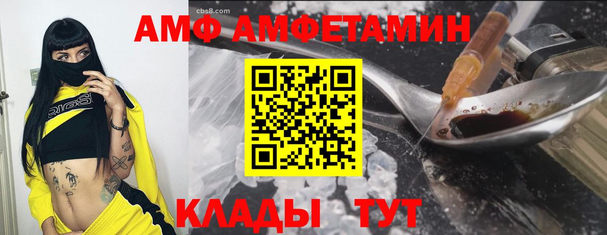 АМФЕТАМИН  Вход с VPN  Новотроицк  АМФ Premium 