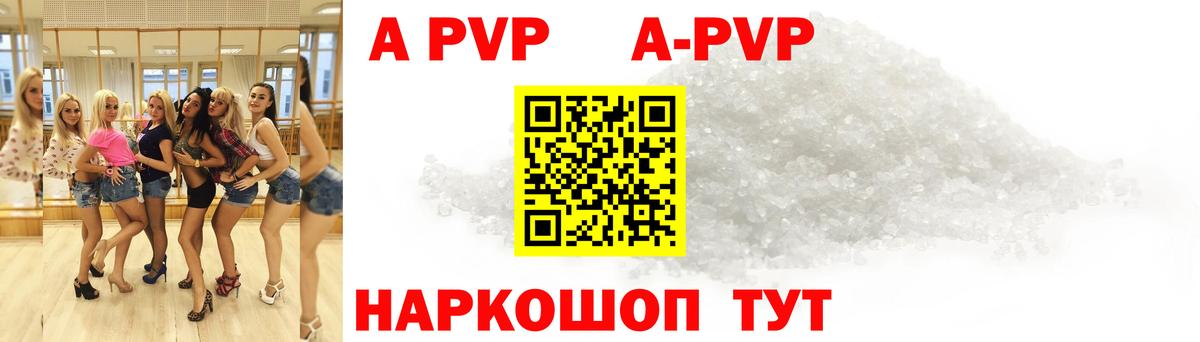 Alpha-PVP мука  Альфа ПВП  Новотроицк  Alpha-PVP Соль  Вход с VPN 