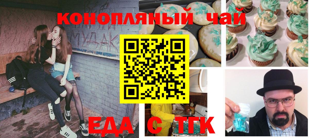 Canna-Cookies конопля  Вход с VPN  Новотроицк 