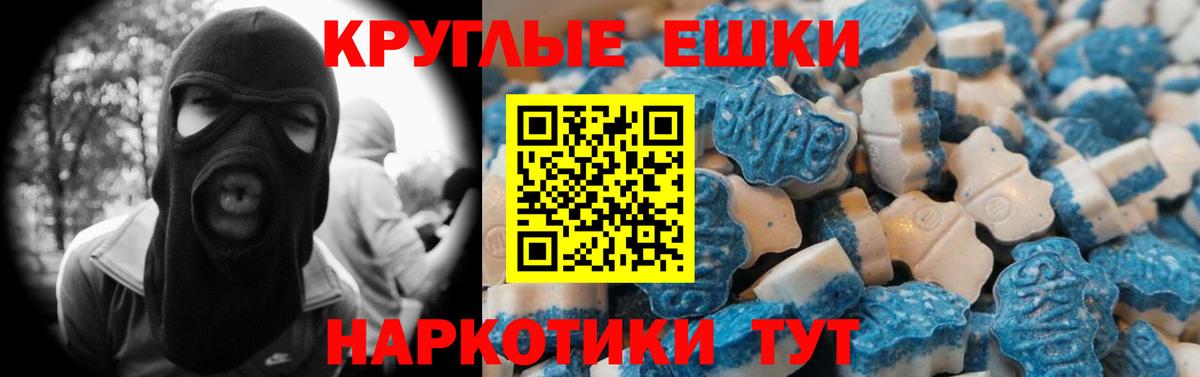 Ecstasy 280мг  ЭКСТАЗИ Philipp Plein  Новотроицк  Экстази  Вход с VPN 