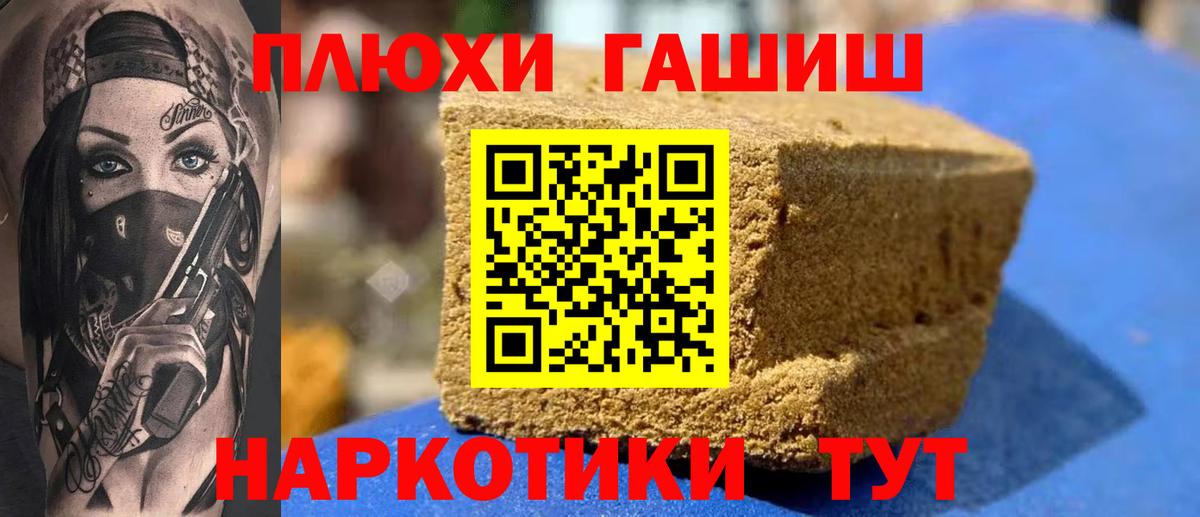 Новотроицк  Гашиш  Вход с VPN  Гашиш гарик 