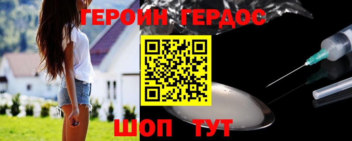 Новотроицк  Героин гречка  Вход с VPN 