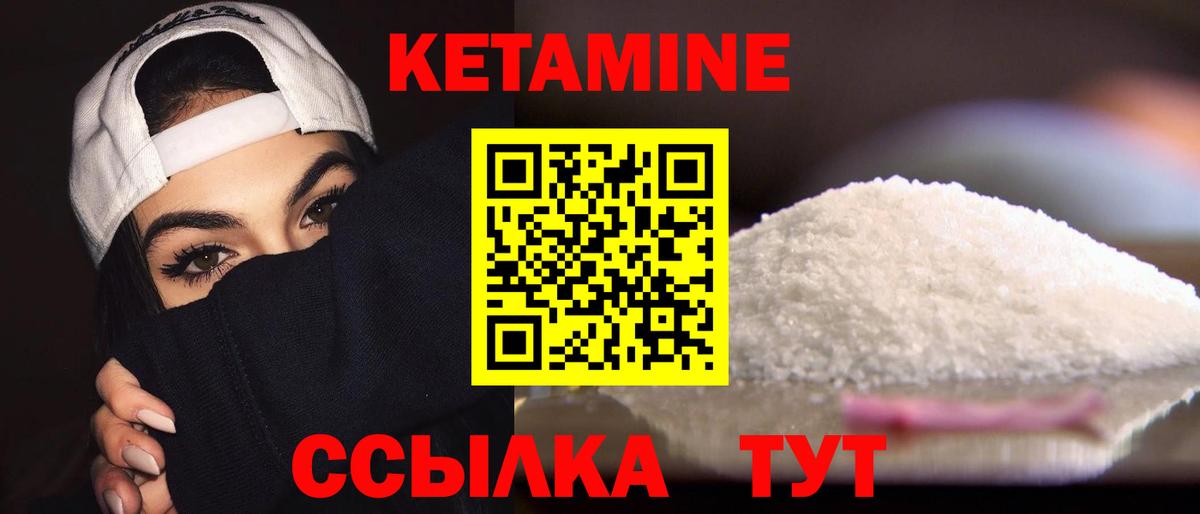 Кетамин ketamine  КЕТАМИН ketamine  Вход с VPN  Новотроицк 
