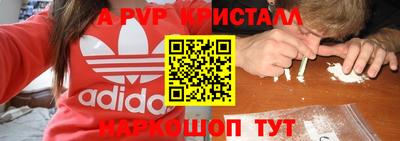 альфа пвп VHQ Ставрополь