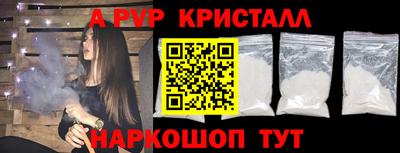 ALPHA PVP Старая Купавна
