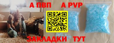 альфа пвп VHQ Ставрополь
