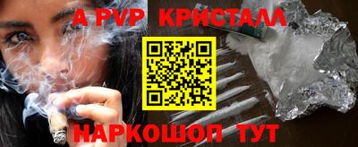 ALPHA PVP Старая Купавна
