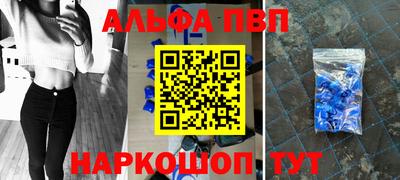 альфа пвп VHQ Ставрополь