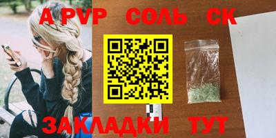 ALPHA PVP Старая Купавна