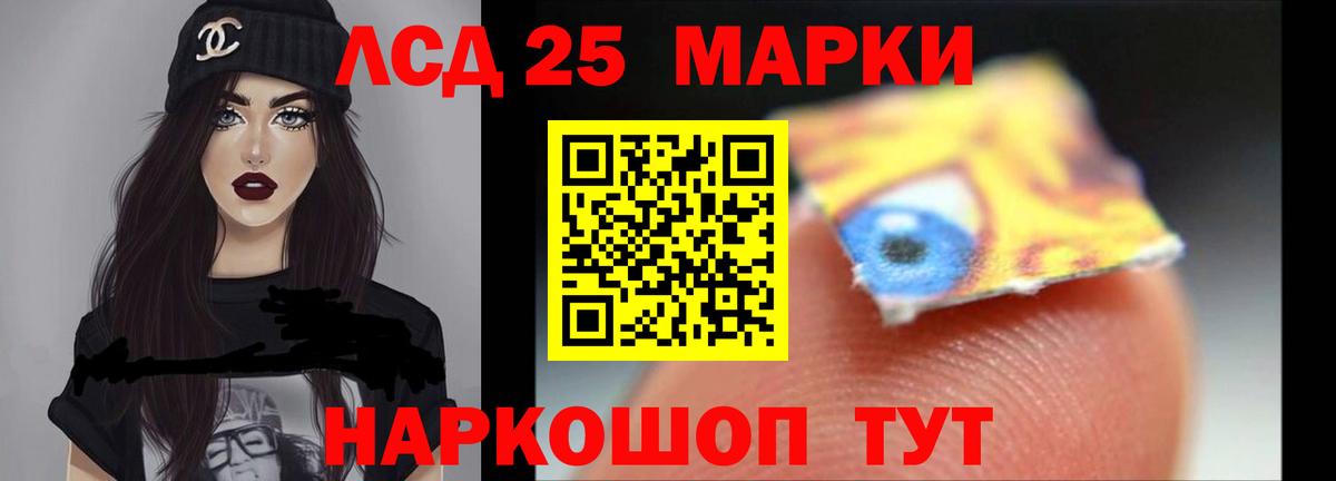LSD-25 экстази кислота  Вход с VPN  Новотроицк 