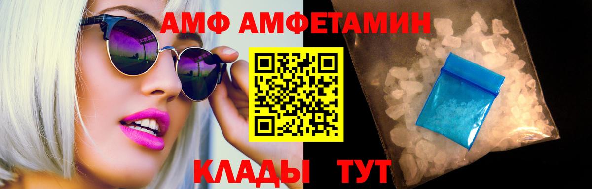 Новотроицк  Метамфетамин кристалл  Вход с VPN 