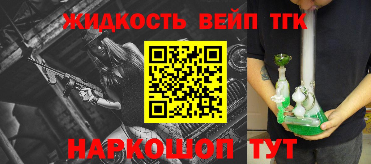 ТГК THC oil Новотроицк