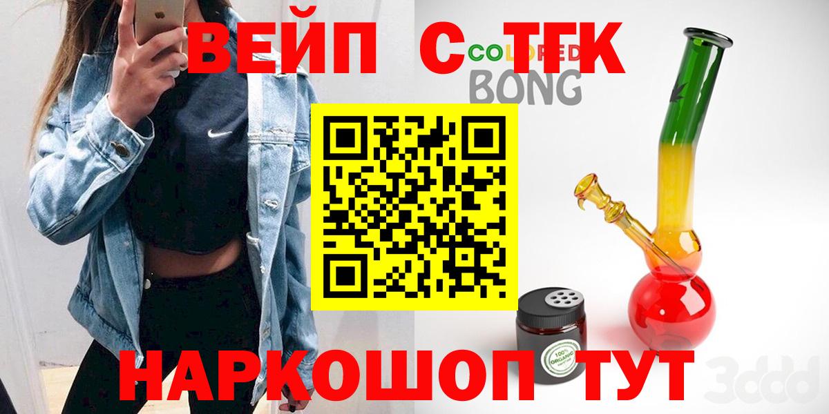 Дистиллят ТГК жижа  ТГК жижа  Новотроицк  Вход с VPN 
